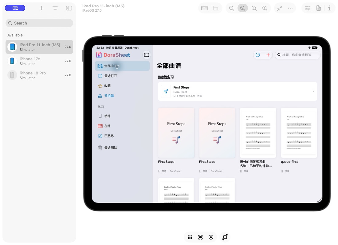 DoraSheet 实际曲库界面：侧栏分类、最近练习与乐谱封面